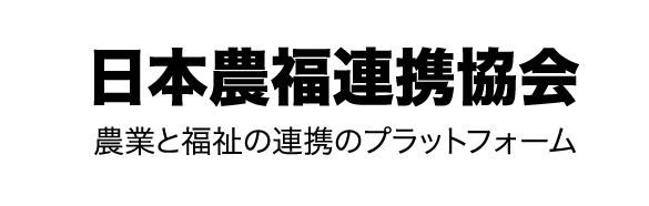 東京丸の内でのイベント「NIPPON FOOD SHIFT FES.」に日本農福連携協会が出店！9月23日、24日