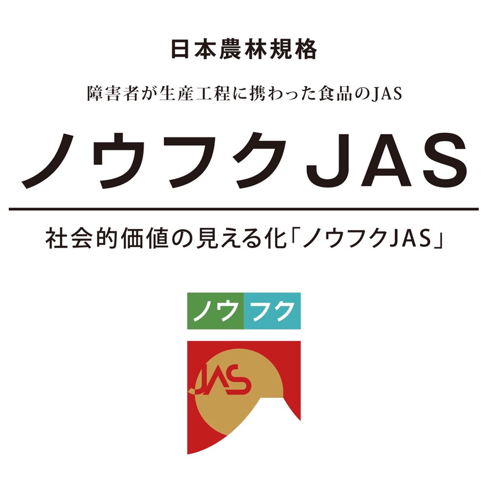 農林水産省の英語版Facebookで特色JASマーク紹介！ノウフクJASも紹介
