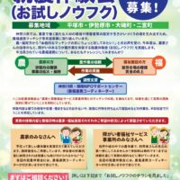 神奈川県で「就農体験会（お試しノウフク）」を初開催！