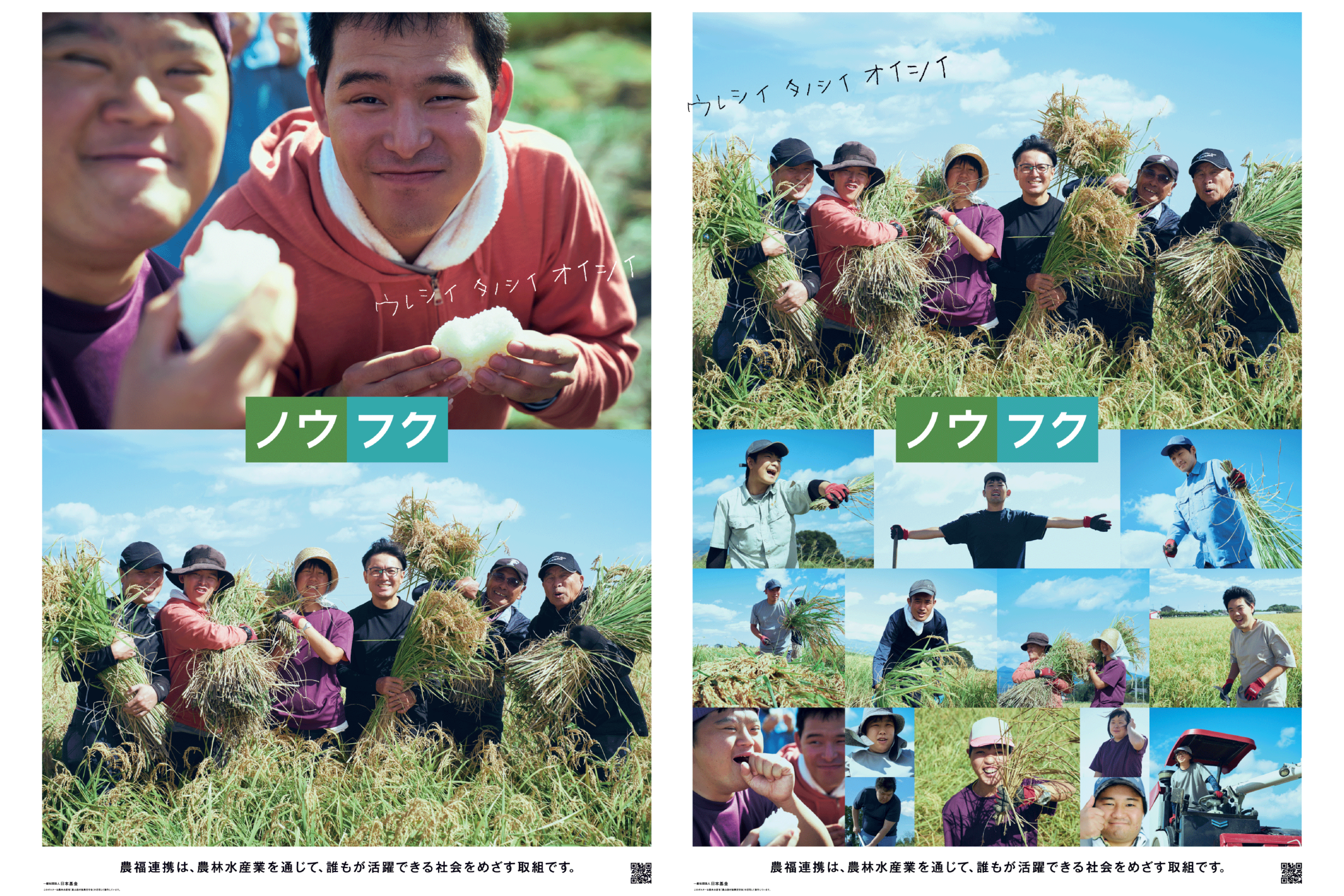 群馬県前橋市「まえばしタウンミーティング」に社会福祉法人ゆずりは会 小淵久徳さん登壇！ノウフクをPR