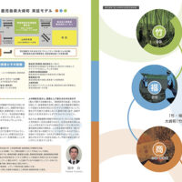 「竹・福・商」連携による大崎町「竹の資源化」モデルパンフレットが完成！