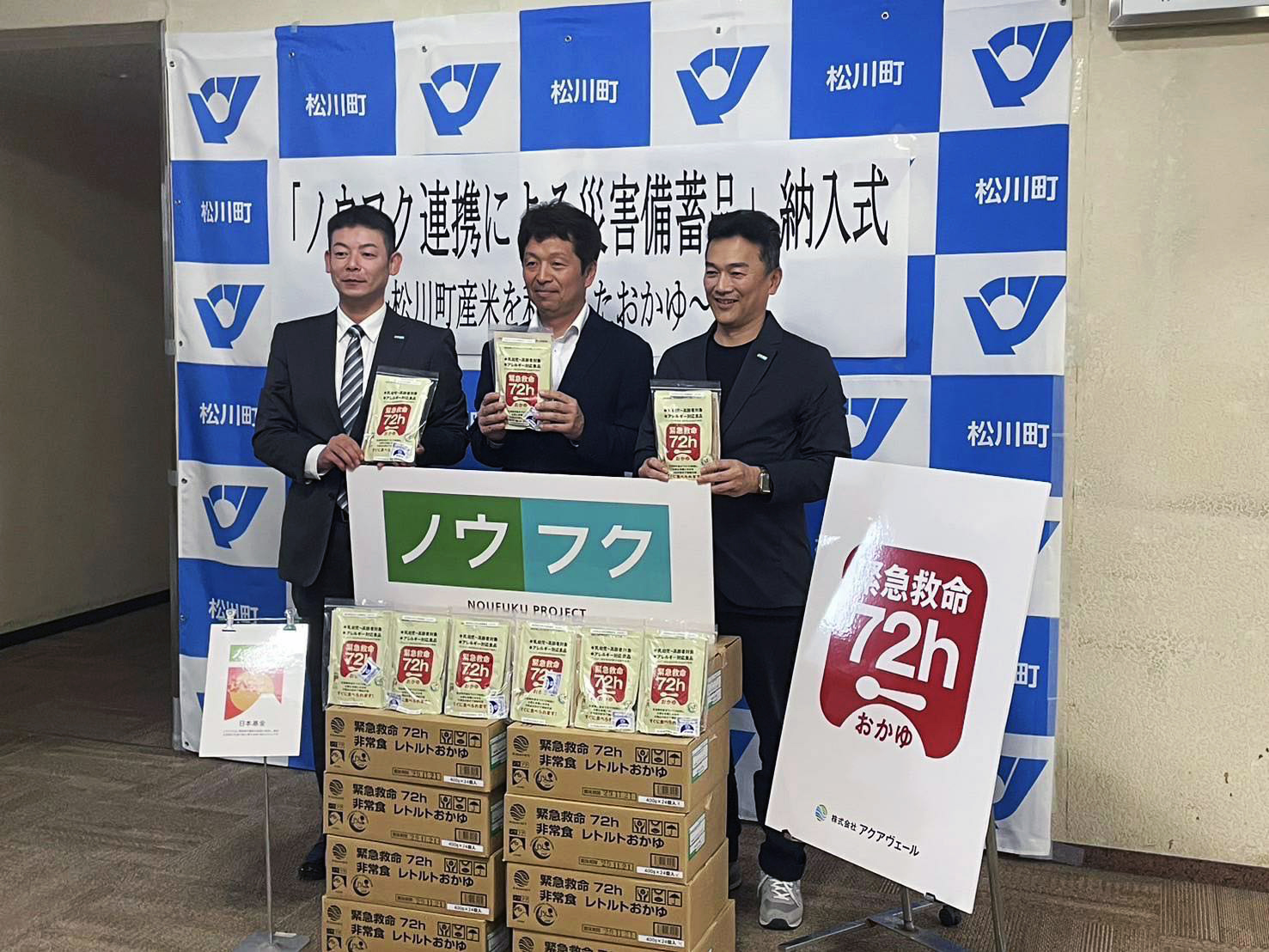 大阪市で開催「公民連携フォーラム2025 in OSAKA」に株式会社アクアヴェール 里見代表が登壇!9月10日