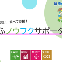 岐阜県が、農福連携を応援する企業・団体「ぎふノウフクサポーター」を募集！