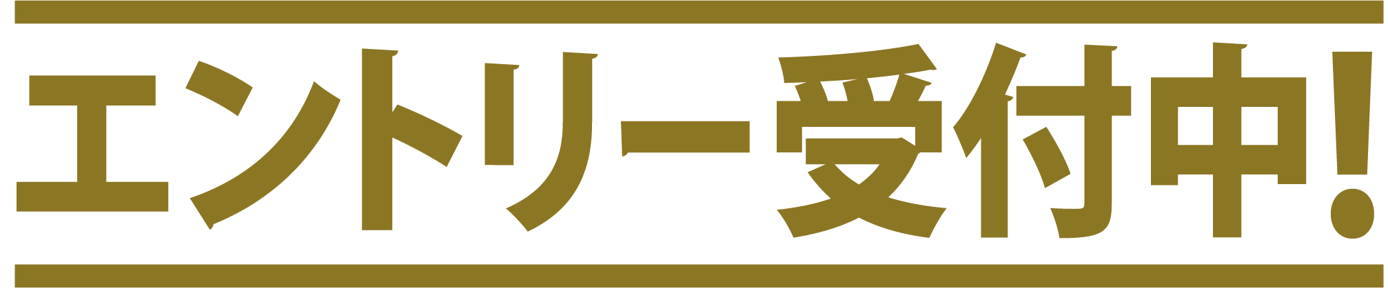 ノウフク・アワード2024