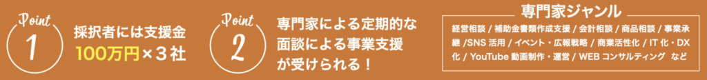 「第2回ふくい農福ビジネスコンテスト」募集！12月12日締切