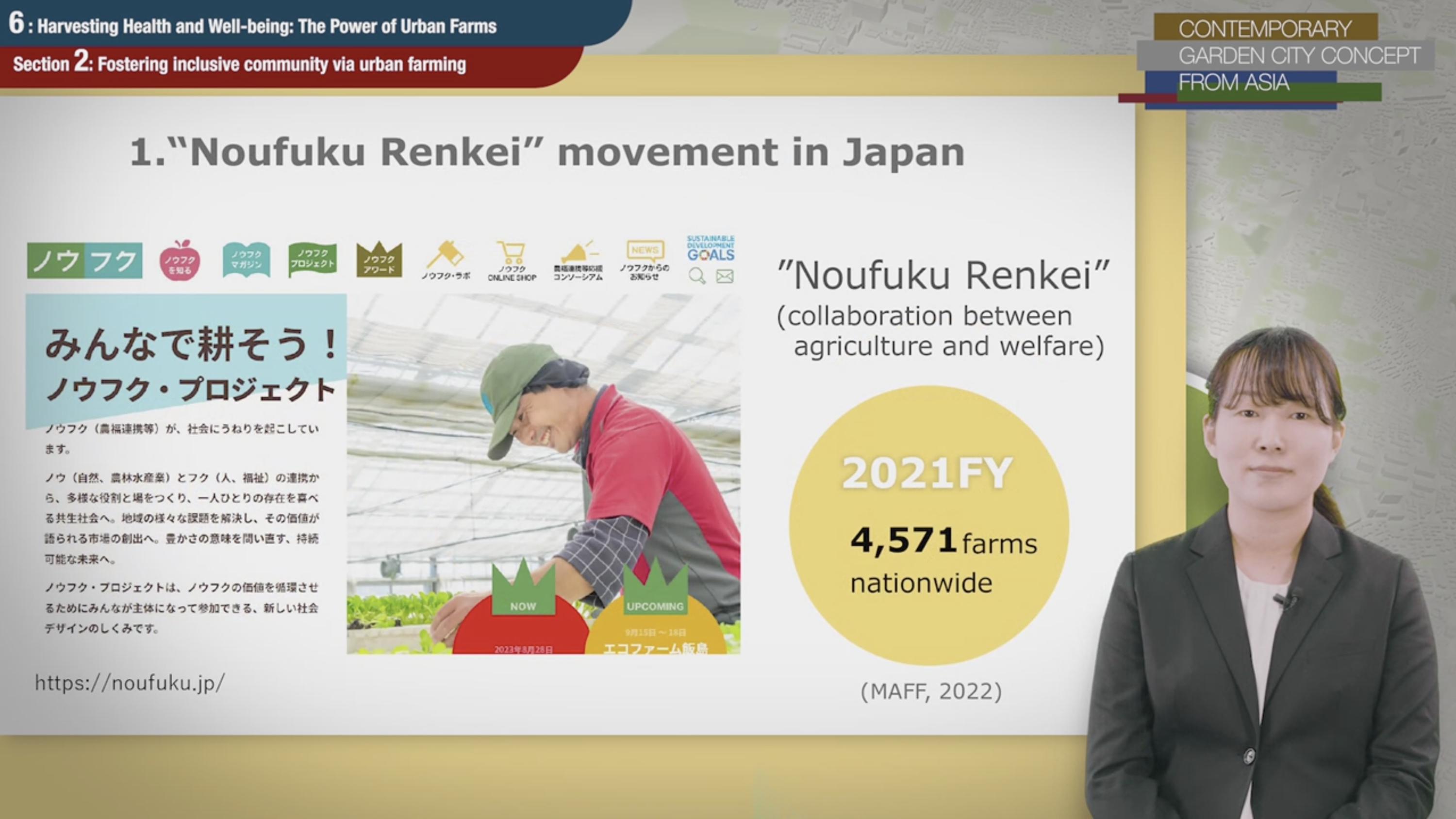 東京大学大学院 工学系研究科がオンライン講座「Contemporary Garden