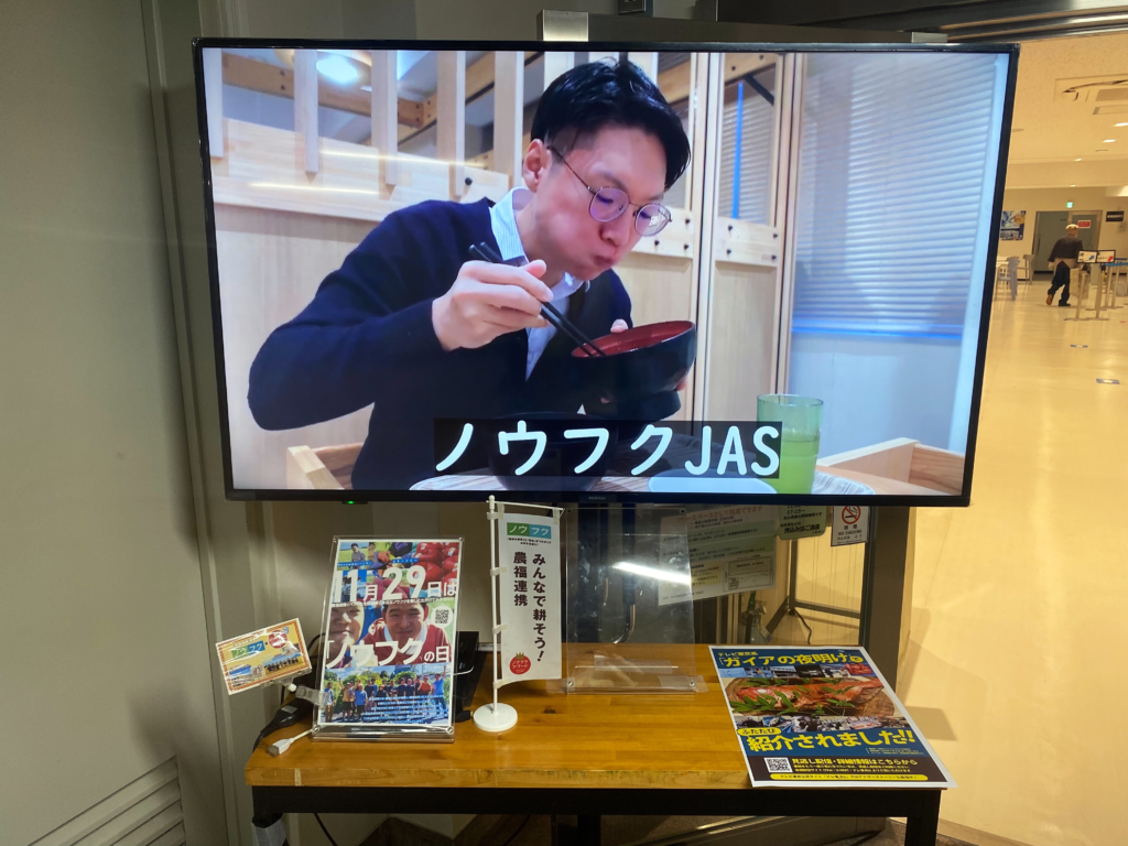 「農林水産省でオイシイに出会おう」ノウフクフェア2024完全攻略レポート！ 12月6日まで開催中