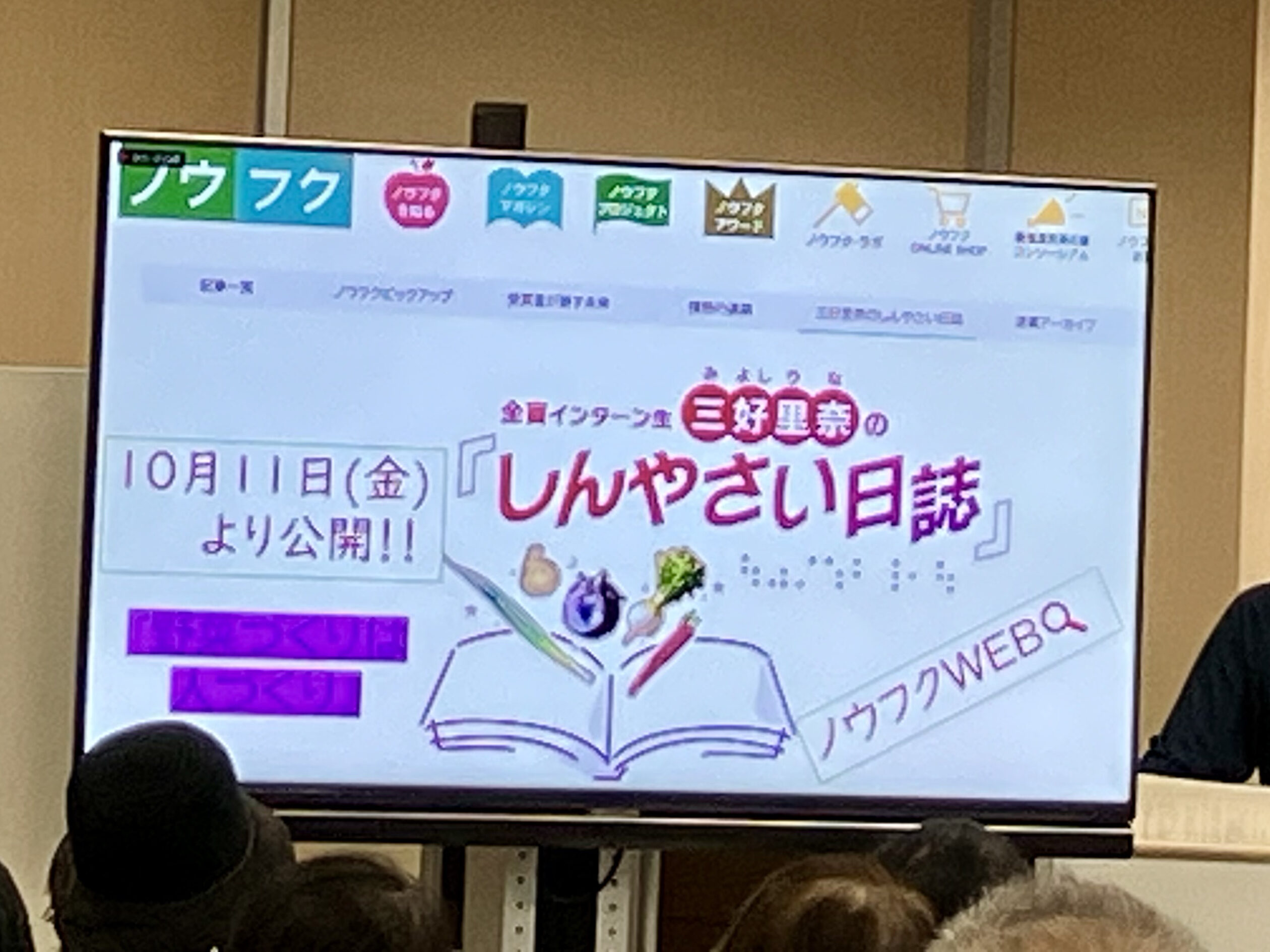 若手農家によるトークセッションを聴き、即売会のお手伝いをして農業の魅力を改めて実感