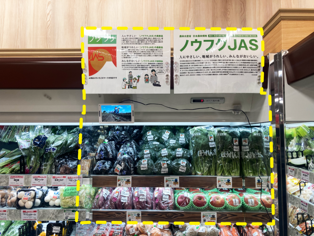 全国初ノウフクJAS生鮮食品コーナー直撃！ヤマイチ青果バイヤーと仲卸担当者への一問一答