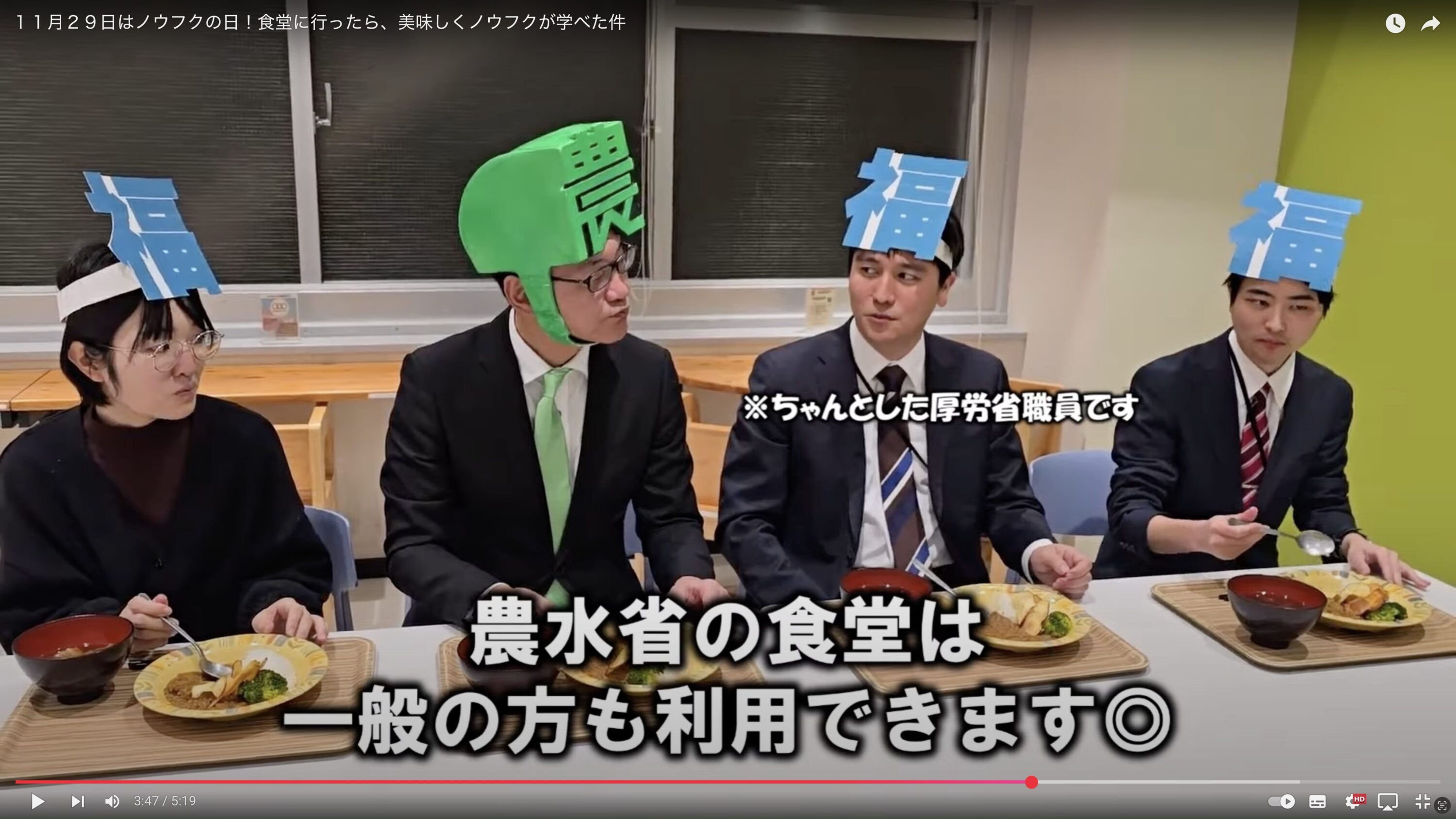11月29日は何の日?【BUZZMAFF】
