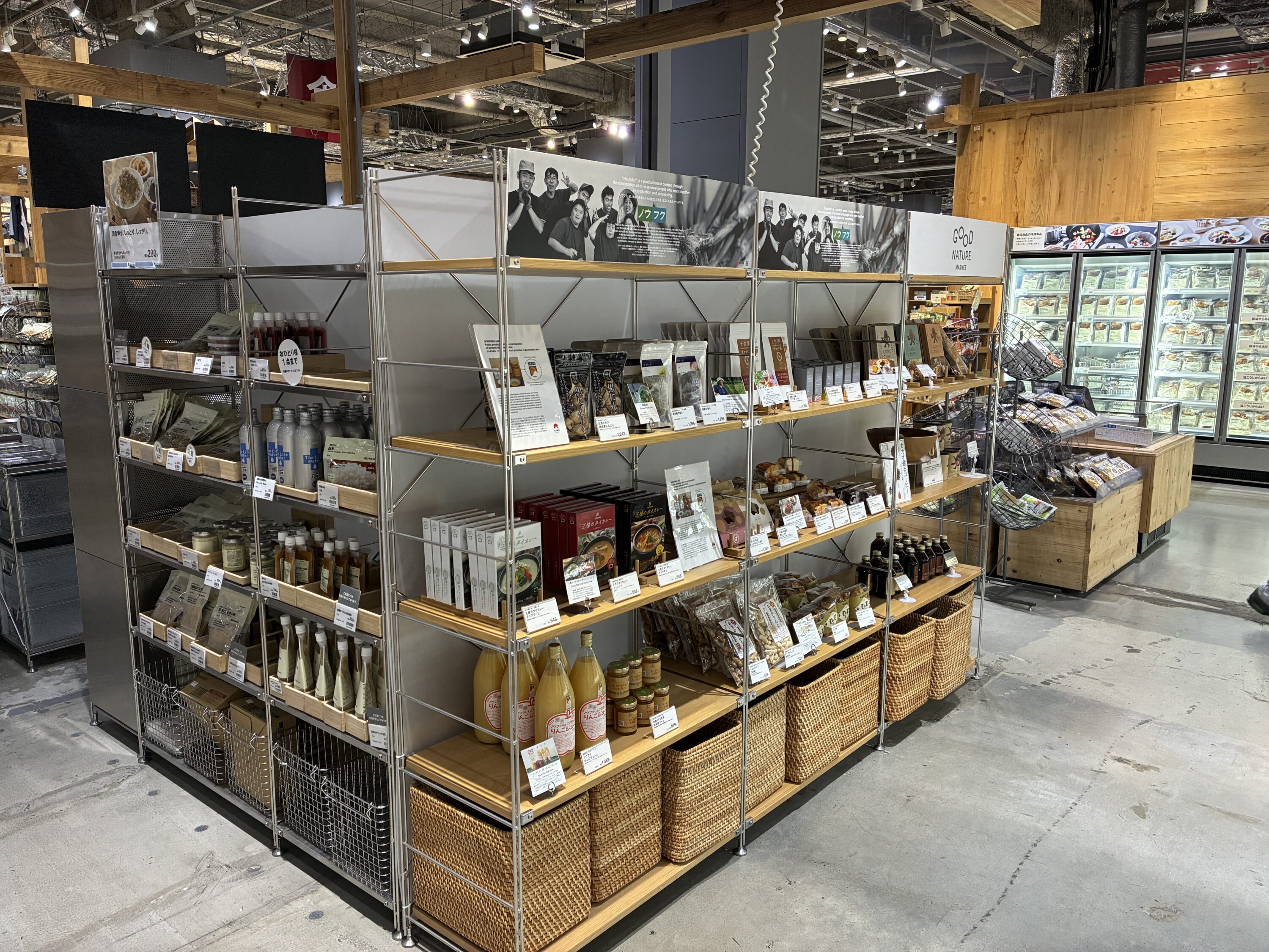 印籠7点　ばら売り可能 大阪府堺市の「無印良品 イオンモール堺北花田」でノウフク商品の販売