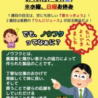 神奈川県相模原市のla Floreで「ノウフク祭り」初開催！5月19日〜31日