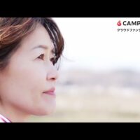 山形県村山市にローズガーデン開園へ「ナカイローズファーム」がクラファンに挑戦！