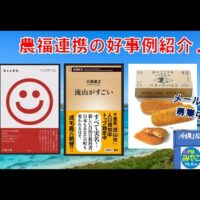 FM那覇・FMみやこのラジオ番組「モリンガ★ラジオ」で農福連携の好事例を紹介！