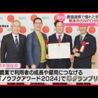 熊本福祉会 奥野理事長や利用者ら8名が、熊本市長を表敬！ノウフク・アワード2024 準グランプリ受賞を報告