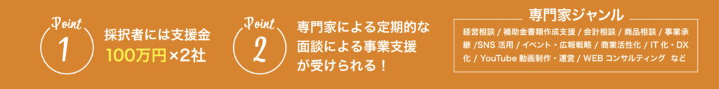 「第3回ふくい農福ビジネスコンテスト」募集！12月10日締切