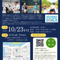 「企業×農福連携」シンポジウム～一緒に農福連携始めませんか？～をハイブリッド開催！10月23日（日本農福連携協会）