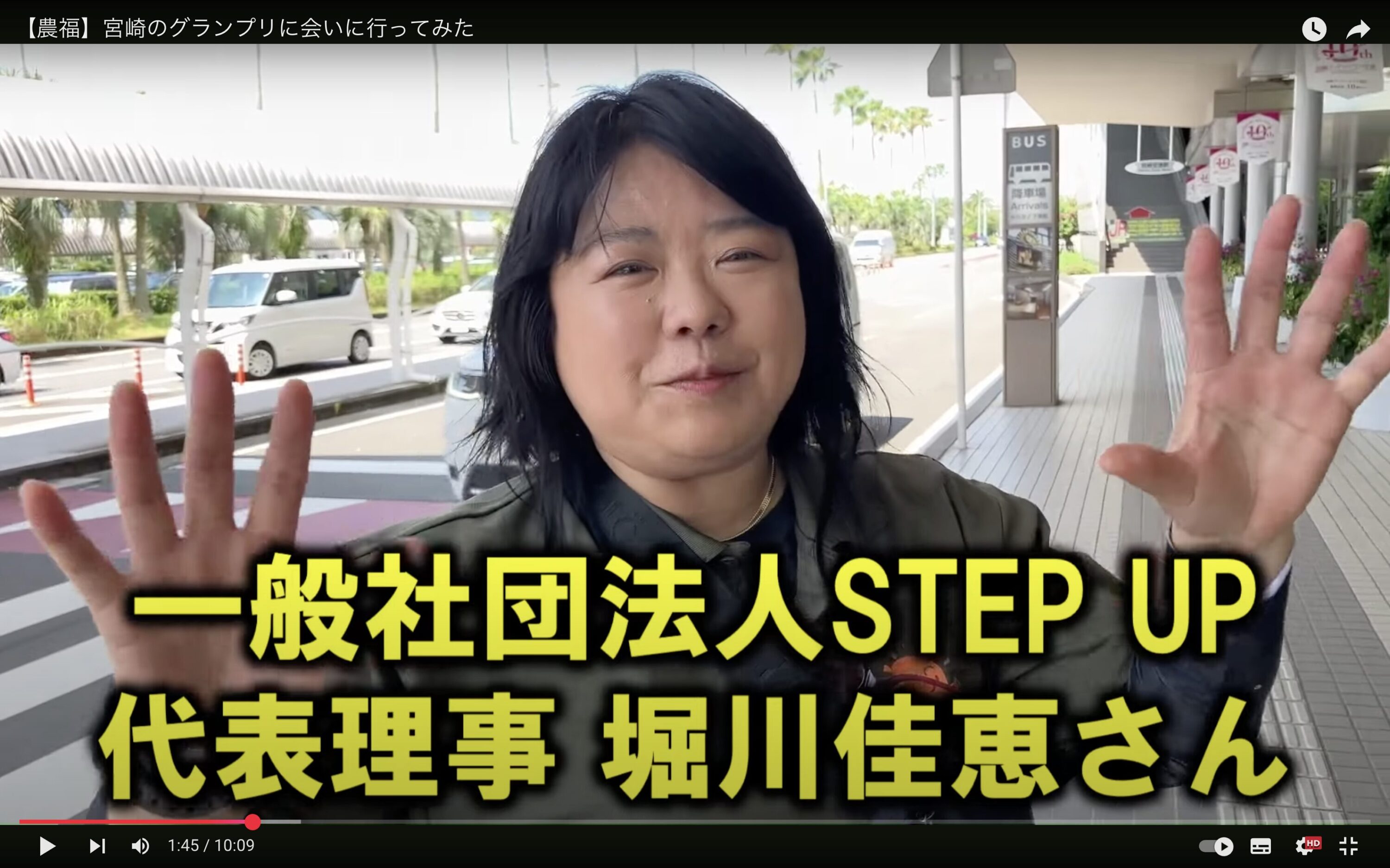 BUZZMAFF】宮崎のグランプリ受賞者に会いに行ってみた！ノウフク
