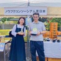 ノウフクコンソーシアム東日本 森下会長（右）と内野副会長