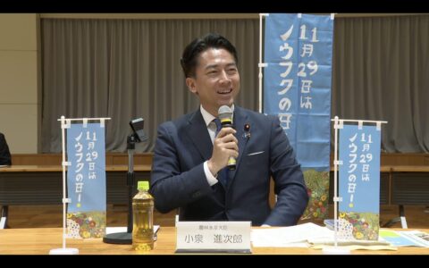 挨拶する小泉農林水産大臣