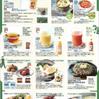 阪急キッチンエール宅配カタログでノウフク商品を販売！11月30日〜12月6日お届け