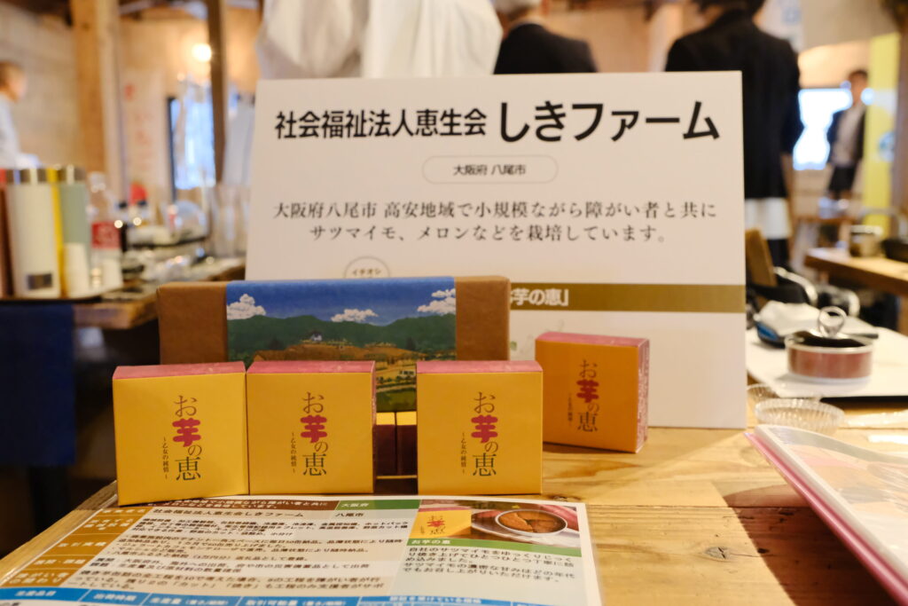 「ノウフク見本市2025in大阪」開催レポート！生産者37団体と80名近い来場者が交流・商談