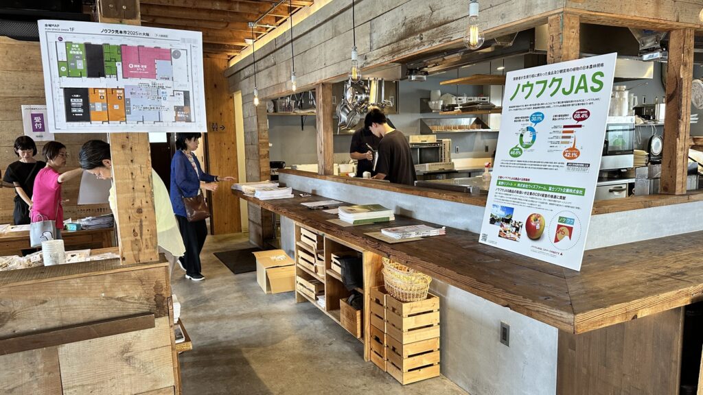 「ノウフク見本市2025in大阪」開催レポート！生産者37団体と80名近い来場者が交流・商談