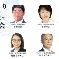 東京都豊島区で「ひきこもりについて議員同士で考える会」ハイブリッド開催！10月23日夜（COMOLY）