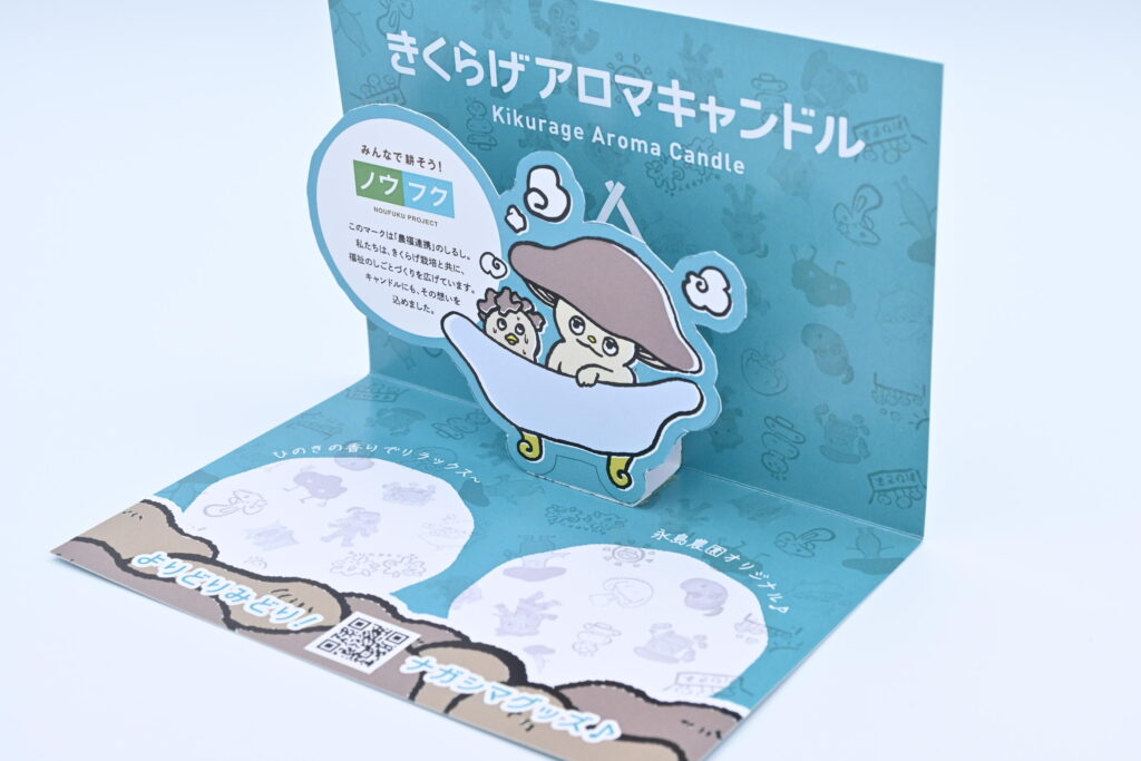 神奈川県横浜市の永島農園×Wahaha×ワンヘルスラボで「きくらげアロマキャンドル」発売!1月10日