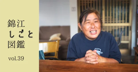 つながりが育てる農業！大隅半島ノウフクコンソーシアム会員の農家・笹原幸子さんを「錦江しごと図鑑」で紹介（note）