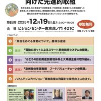 果樹農業の労働生産性向上に向けた研修会開催！