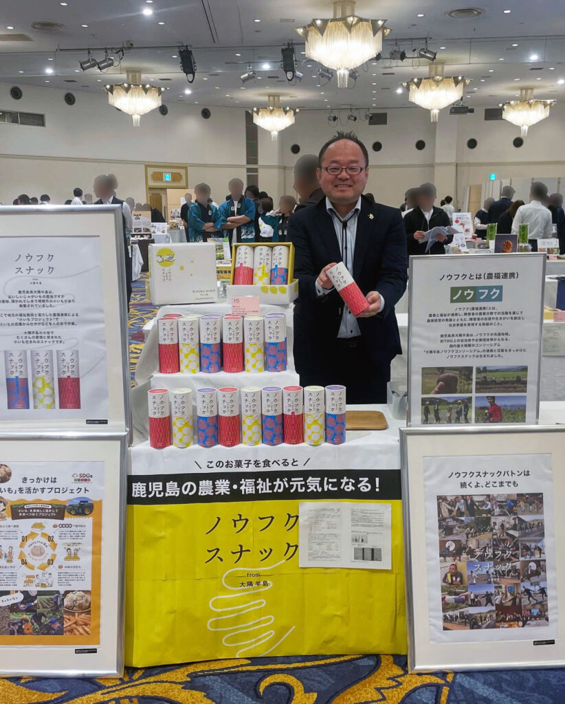 大隅半島発「ノウフクスナック」が「かごしまの新特産品コンクール」で日本百貨店協会会長賞を受賞