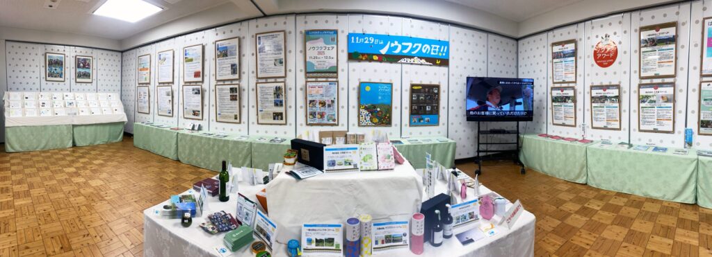 「心も体もポカポカに」ノウフクフェア2025完全攻略レポート！ 12月5日まで開催中