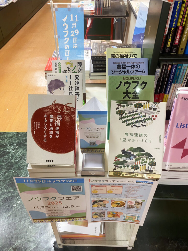 「心も体もポカポカに」ノウフクフェア2025完全攻略レポート！ 12月5日まで開催中