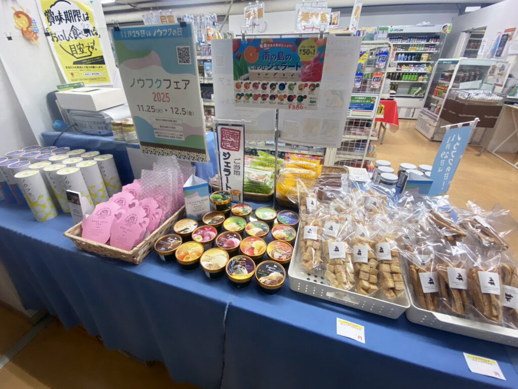 「心も体もポカポカに」ノウフクフェア2025完全攻略レポート！ 12月5日まで開催中