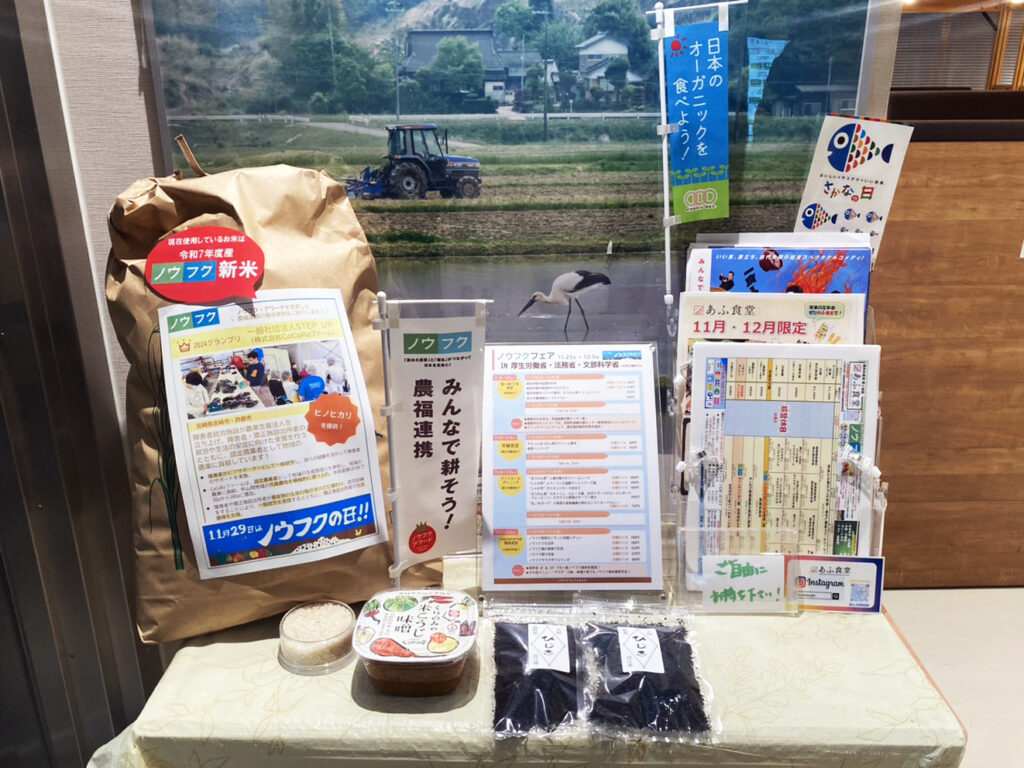 「心も体もポカポカに」ノウフクフェア2025完全攻略レポート！ 12月5日まで開催中