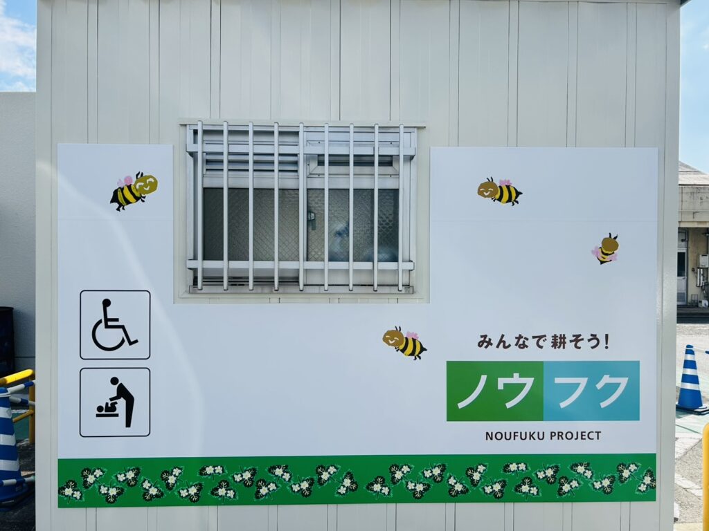 岡山中央卸市場で「ふくふく福祉トイレ」お披露目！11月16日（大同印岡山大同青果）