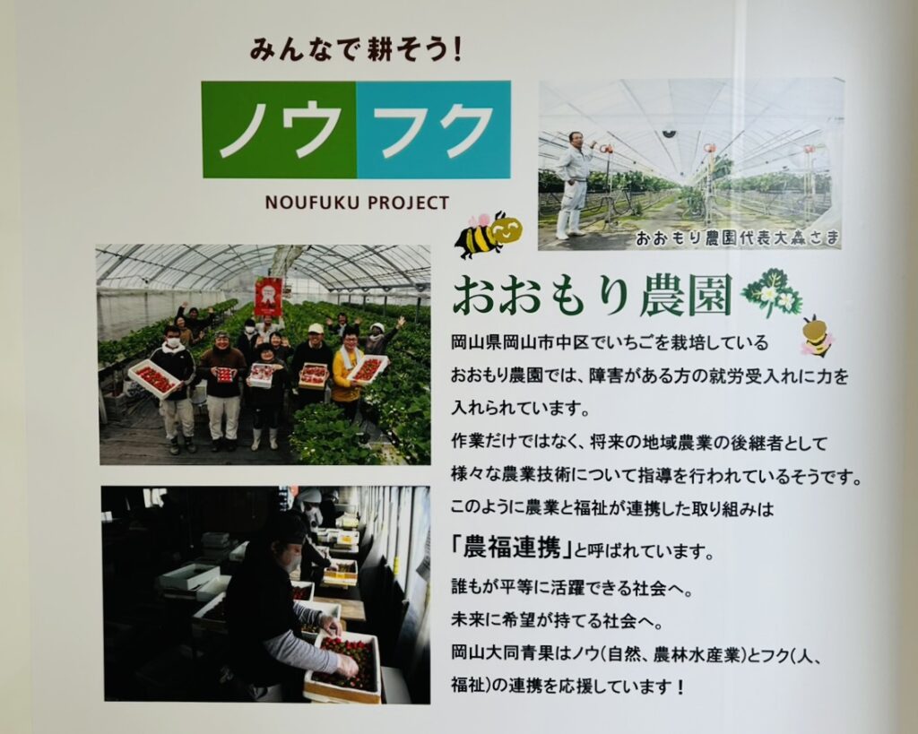 岡山中央卸市場で「ふくふく福祉トイレ」お披露目！11月16日（大同印岡山大同青果）