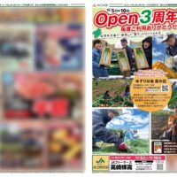 JAファーマーズ 高崎棟高、ゆずりは会 菜の花を応援！チラシ表紙に笑顔あふれる