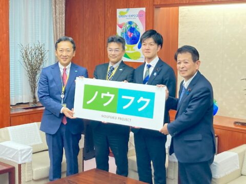ノウフクコンソーシアム東日本、農林水産大臣と厚生労働副大臣を表敬訪問！開催予定の「ノウフクサミット」など報告
