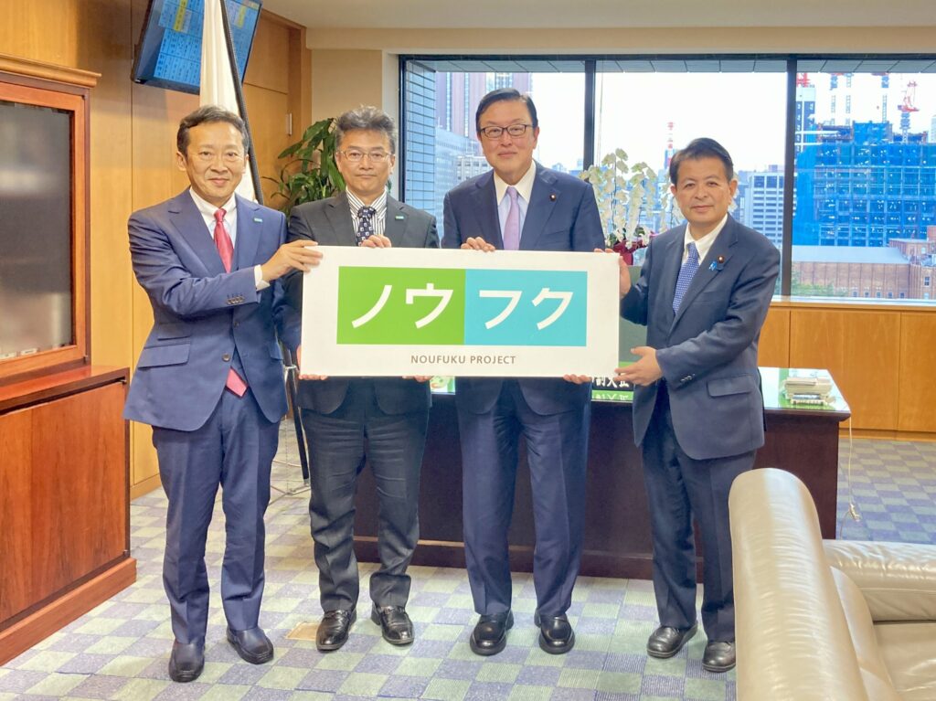 ノウフクコンソーシアム東日本、農林水産大臣と厚生労働副大臣を表敬訪問！開催予定の「ノウフクサミット」など報告