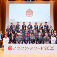 「ノウフク・アワード2025 表彰式」開催レポート【動画】