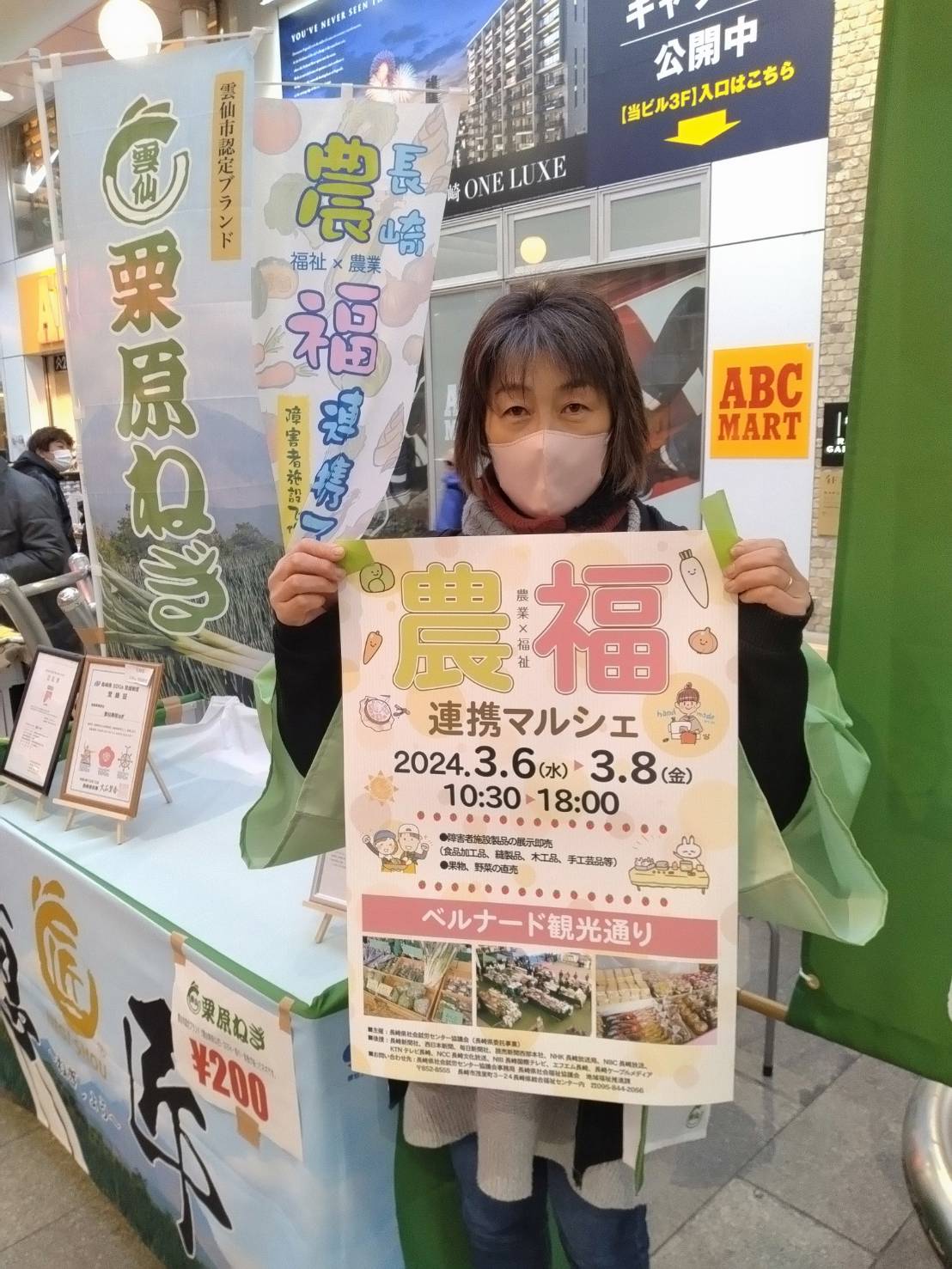 「世界の障がいのある人にも食べてもらいたい」とノウフクJAS 取得！株式会社栗原ねぎ 栗原光博さんへのインタビュー【前編】