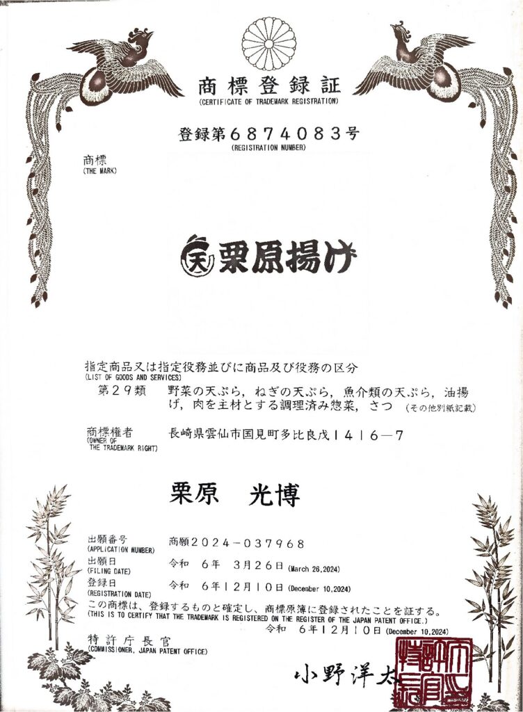 11月23日は「栗原揚げの日」に！ 株式会社栗原ねぎ 栗原光博さんへのインタビュー【後編】
