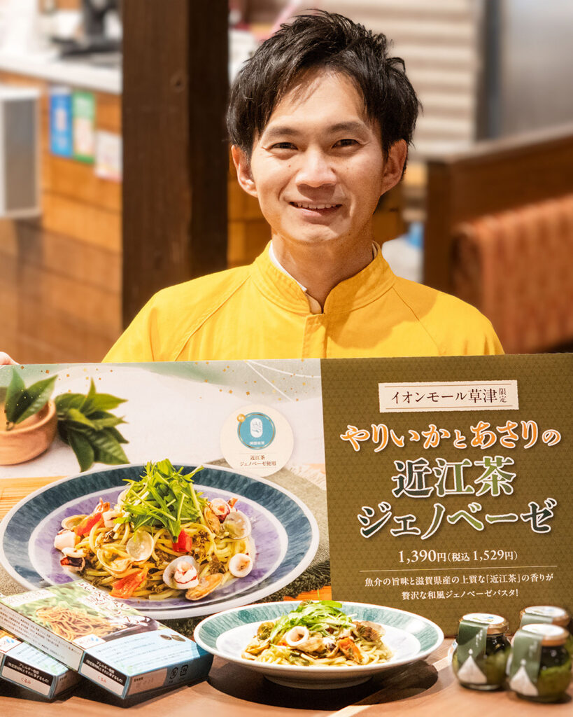 滋賀県草津市の鎌倉パスタ イオンモール草津店で「近江茶ジェノベーゼ」を使用したメニュー提供！3月31日まで（ビストロ向日葵/セントラルキッチン向日葵）