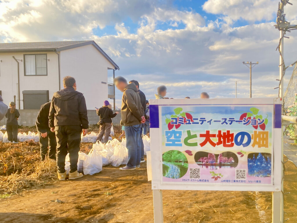 千葉県富里市に