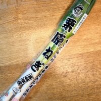 毎年11月23日は「栗原揚げの日」！ 株式会社栗原ねぎ 栗原光博さんへのインタビュー【後編】