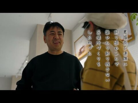 東海農政局と東海北陸厚生局共催で、LSふぁーむ、中電ウイング、ココトモファームの取組事例を動画で紹介！