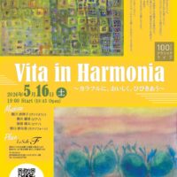 音楽と食とアートのイベント「Vita in Harmonia」開催！ノウフクの食も提供