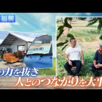 出院・出所後のあなたに農業という選択肢を！少年院・刑務所向け動画を公開（日本フィランソロピー協会）